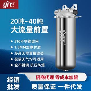 精瑞特50口径大流量大型前置过滤器家用别墅商用全屋中央净水器