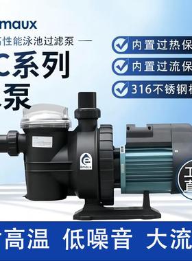 EMAUX意万仕泳池循环水泵水疗按摩鱼池水泵工程过滤泵抽水泵设备