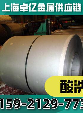 【供应】宝钢冷成型高屈服高强钢HR380F热轧板卷 酸洗板卷 加工