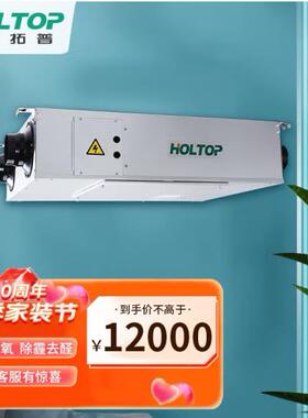 环都新风系统ERVQ-D350-2A1全热双向换气过滤PM2.5 雅居系列吊顶