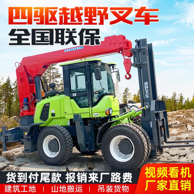 越野叉车3吨柴油多功能5吨一体式升降起重搬运工地6吨四驱叉车