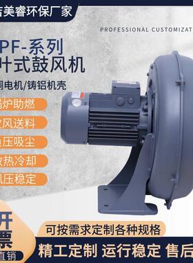 直叶式鼓风机PF150-3中压铝壳耐高温2.2KW缠绕膜吸送印刷机械380V