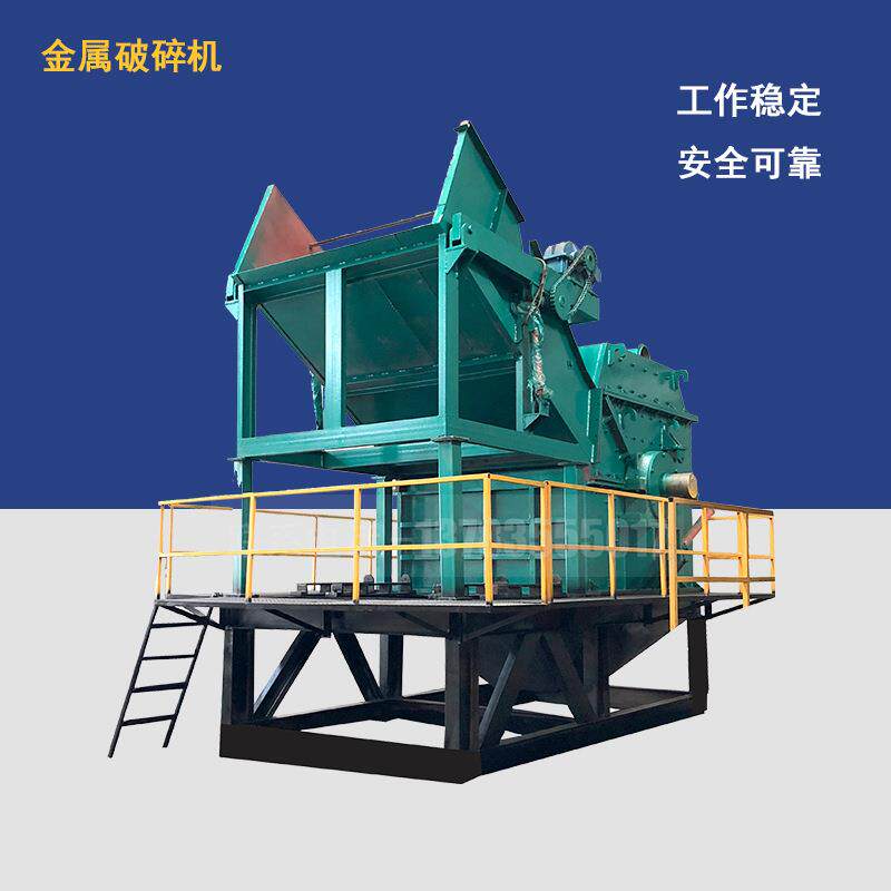 汽车壳体金属破碎机 易拉罐油漆桶粉碎机 废旧家电塑料边料粉碎机