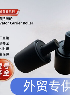 适用久保田KX040-4 KX057-4 KX121-3 KX161-3 KX161-3S顶部滚轮