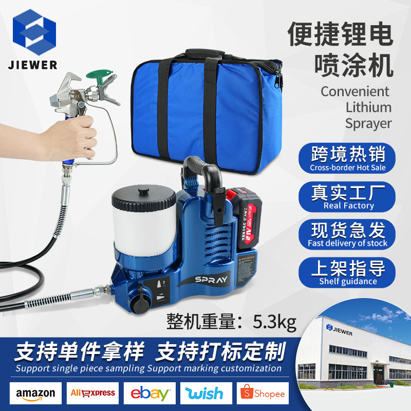 高压无气喷涂机Electric Paint Sprayer锂电池充电小型背包喷漆机
