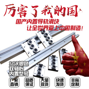双轴心银色内置SGR国产精密直线导轨滑块方轨滑轨线轨滑台滑轨道