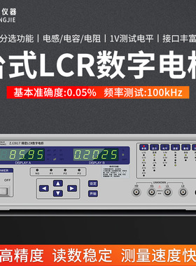 众杰高精度台式数字电桥测量仪LCR测试仪100KHZ电阻电容电感2811C