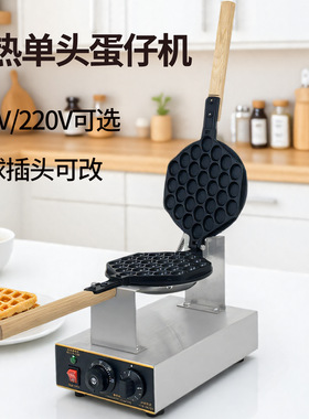 工厂定制拓企电热商用蛋仔机 双面加热翻转鸡蛋仔饼烧机 小吃设备
