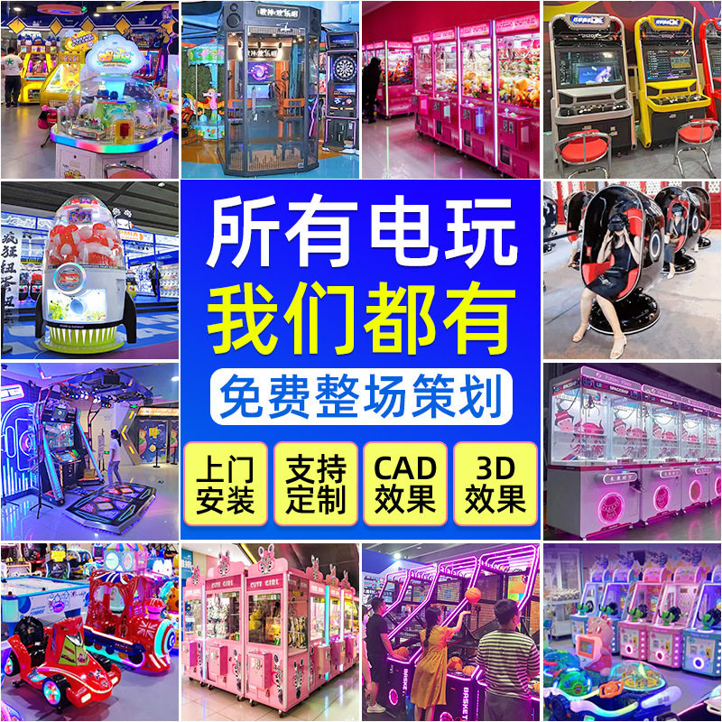 电玩城娱乐设备vr游戏机大型商场共享街机娃娃机唱吧ktv房朗读亭