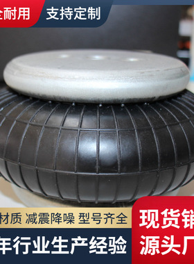 FS70-7电子设备机械减震气囊空气弹簧橡胶避震气缸1B70-7正品精密