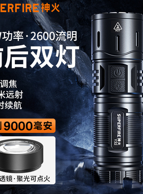 神火Y32强光手电筒LED户外白激光超亮可充电45瓦大功率防水变焦新