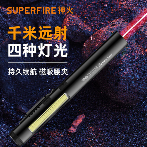 迷你镭射教学多功能激光笔神火