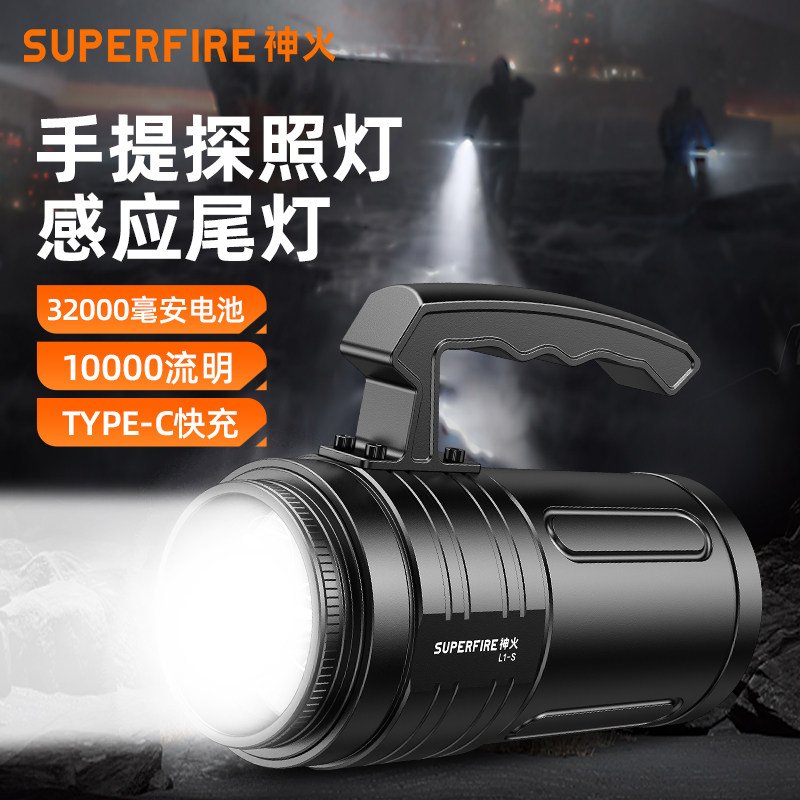 神火L1-S探照灯强光手电筒钓鱼专用手持家新品三眼登山10000流明