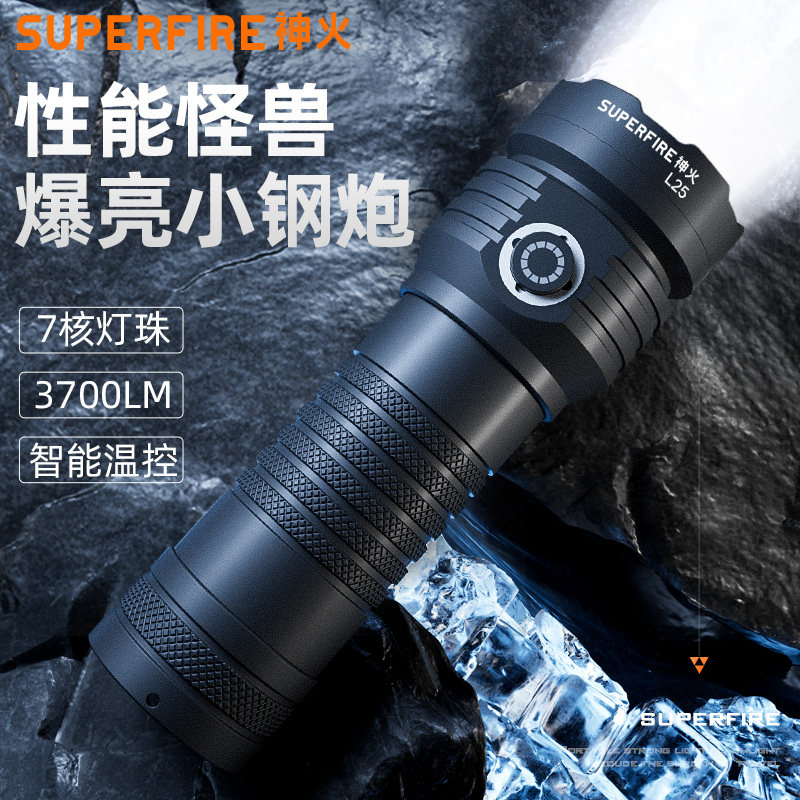 神火L25强光手电筒迷你便携35瓦大功率多灯珠远射超亮正品新款LED