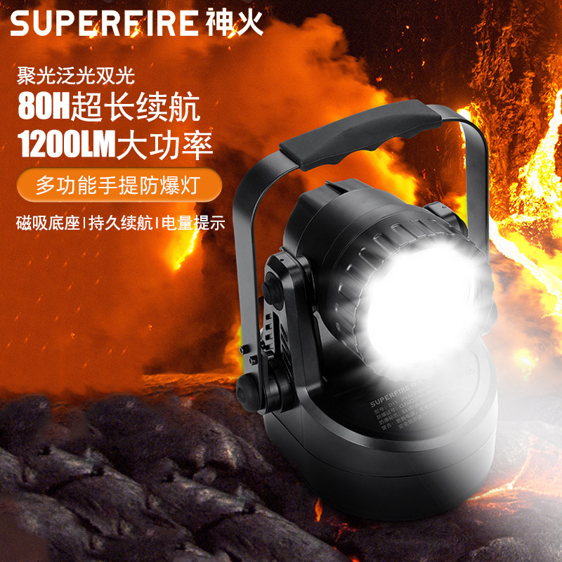 神火D11防爆灯手电筒强光新款可充电专业大功率远射探照灯充电LED
