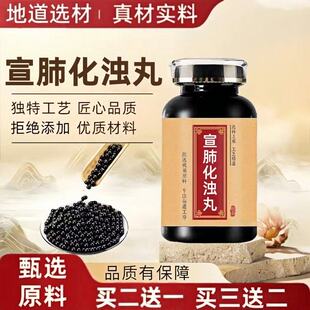 宣肺化浊丸 正品中成草药蜜麻黄连翘前胡等熬制宣肺透邪去湿化浊