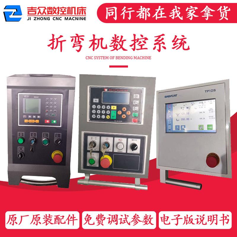 E21数控系统示屏折弯机配显件E-22MSD320DAFII41TP10S视频修改装