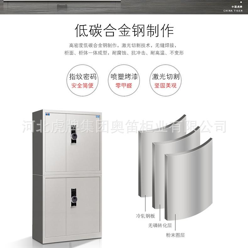 密宝锁办公298文件柜合同柜全钢保指纹密码财务专用档案文件国柜