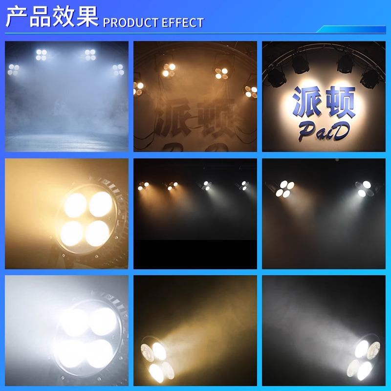 四眼面光灯婚舞台灯光防cob会补光灯LED庆帕灯酒四眼防水吧设备全