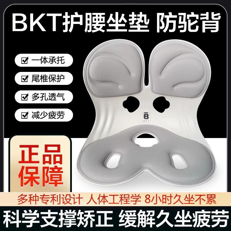 元护腰坐垫人体工学久坐办公室腰靠座椅靠背成人垫坐姿矫正宝