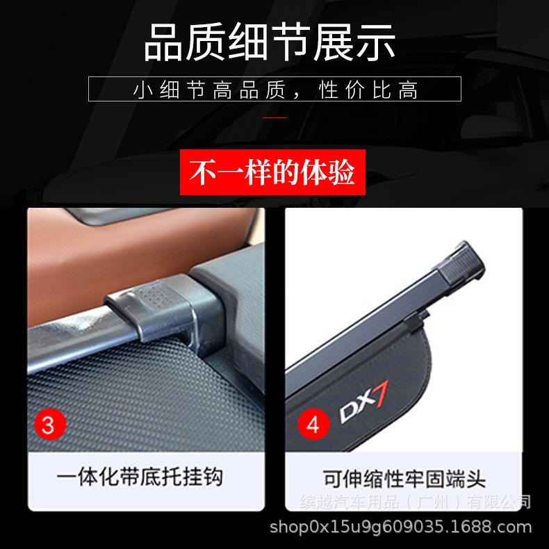东南D物X7后备箱遮物帘装饰49386帘子改遮挡杂物遮帘阳汽车尾箱置