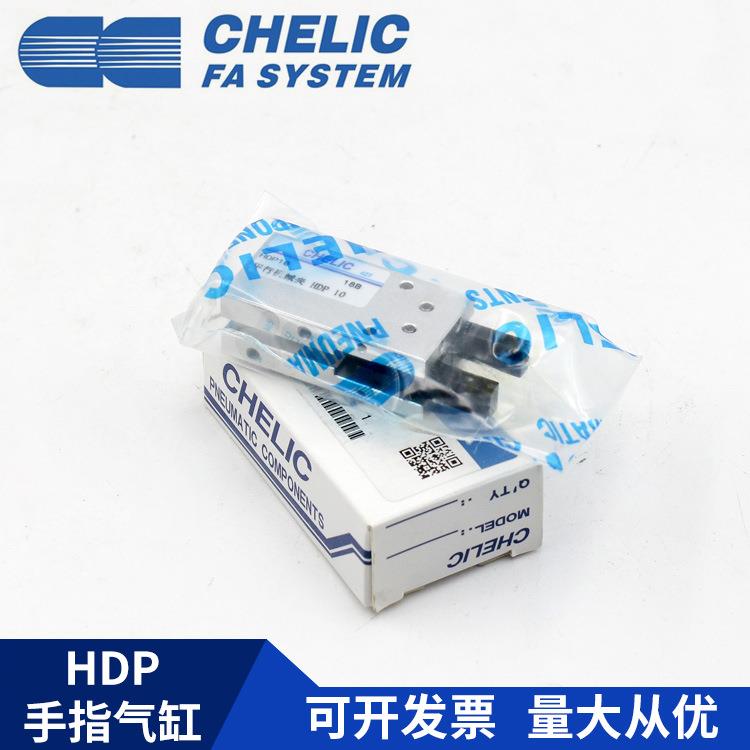 CHELIC气752立可6HDP10指HDP1HDP20HDP夹25手气缸HDP32平行机械爪