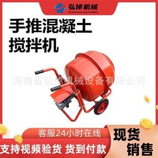 现货型小推混凝土搅拌机建筑手浆工地家用水71032泥砂多功能汽油