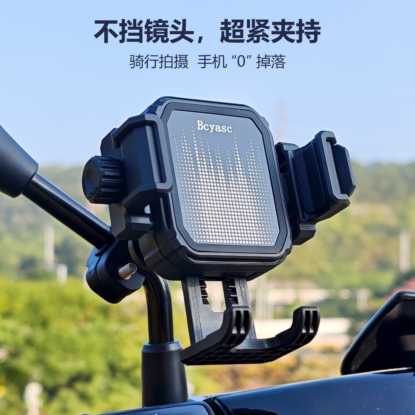 BCYASC高端抗震电动车手机支架