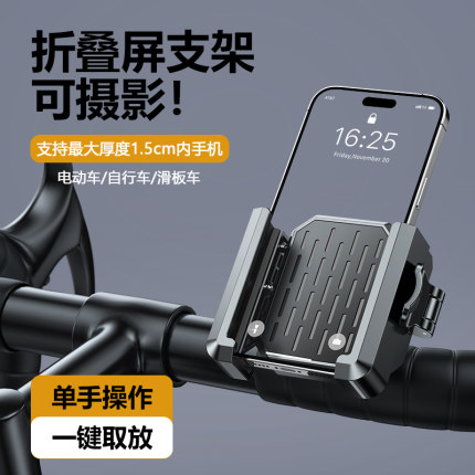 手机支架电动车大摄像头专用自行车山地车电瓶车后视镜款骑行导航