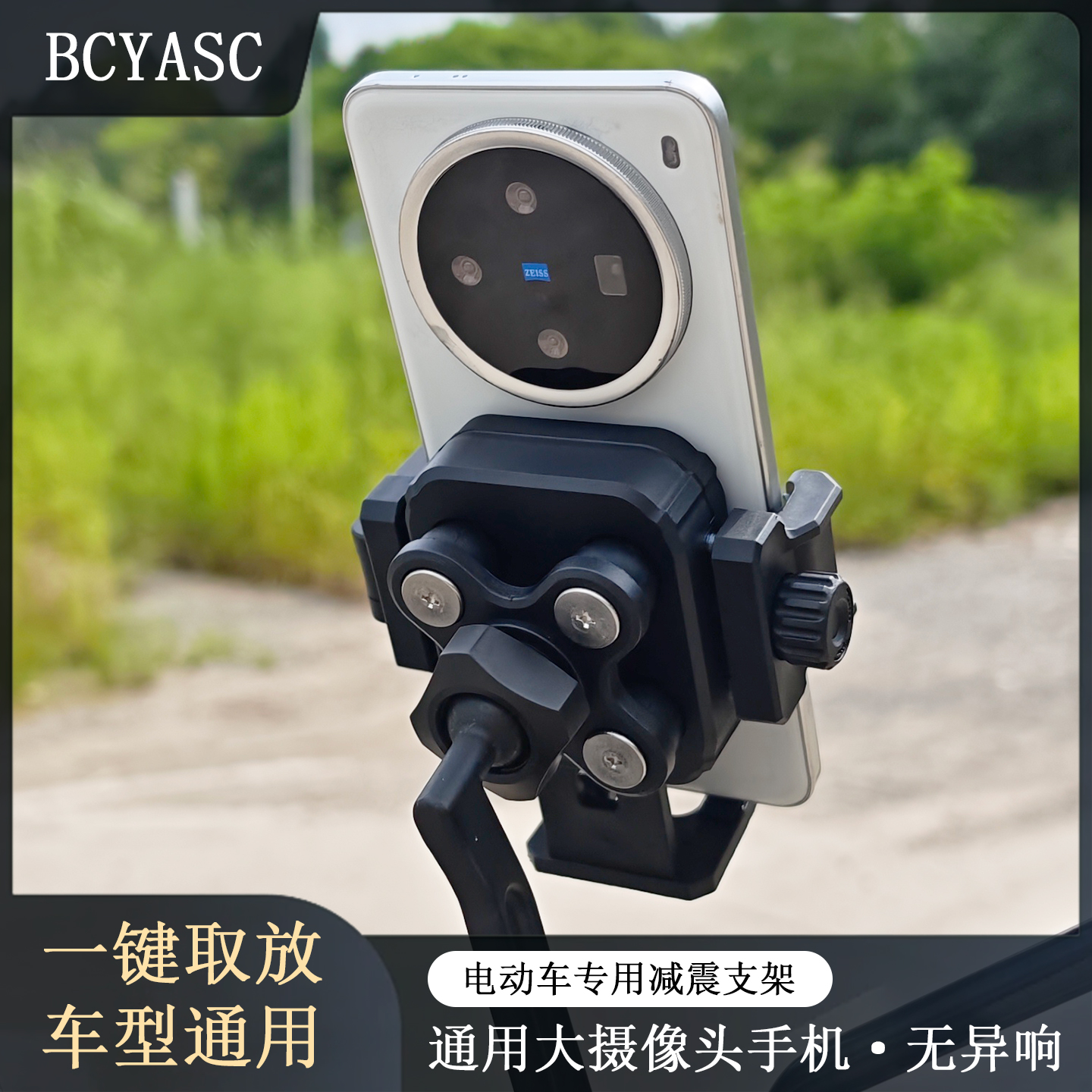 大摄像头手机通用减震手机支架