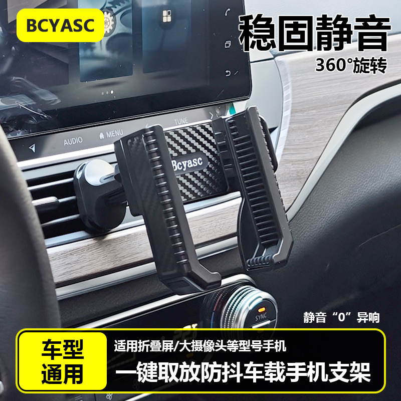 车载折叠屏手机架空调出风口2025新款汽车导航专用防抖固定支架
