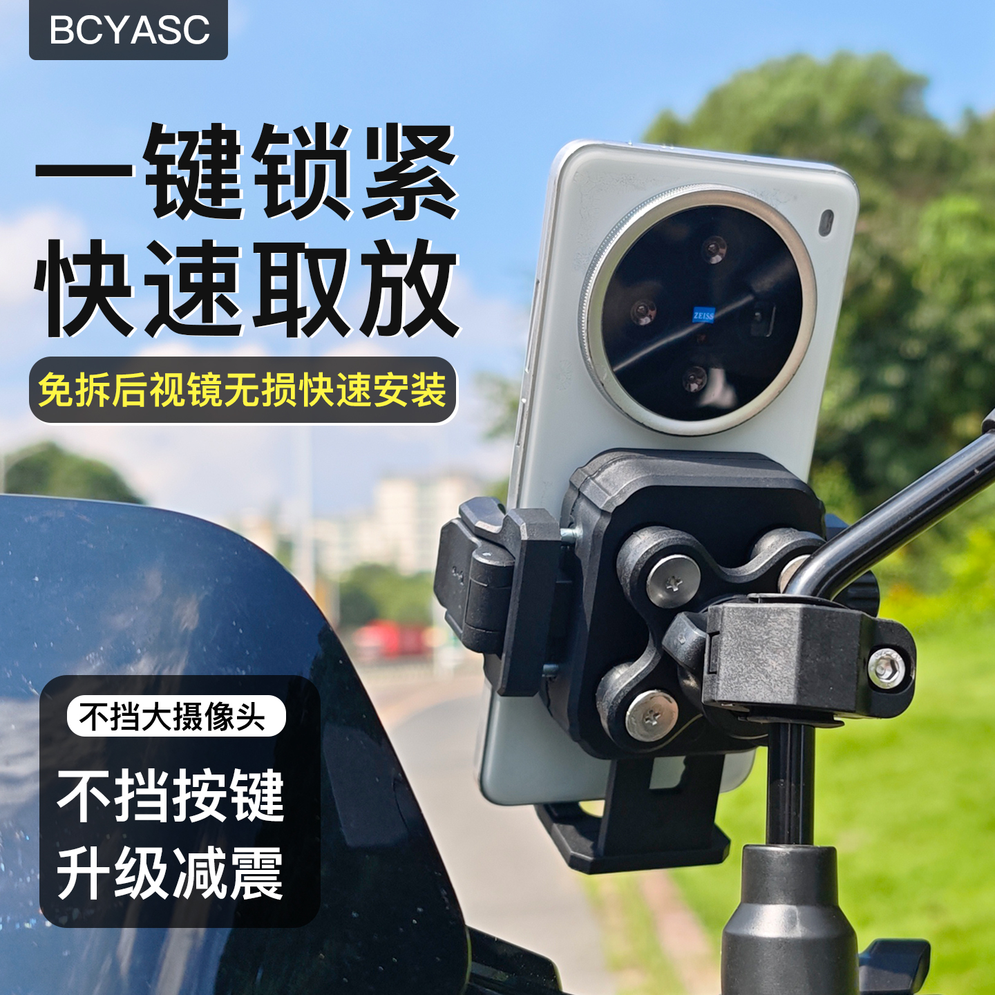 BCYASC减震缓冲手机支架