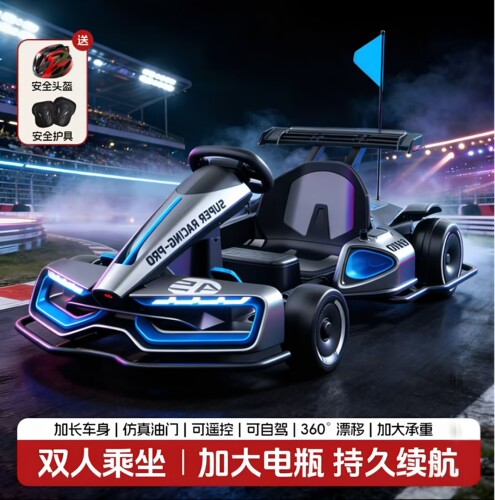 2026新款酷趣卡丁车网红卡丁车