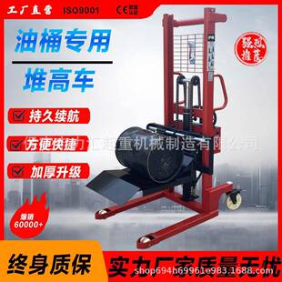 定制手电两用托盘油桶堆高车手动液压装卸升降铁桶圆桶塑料桶升高