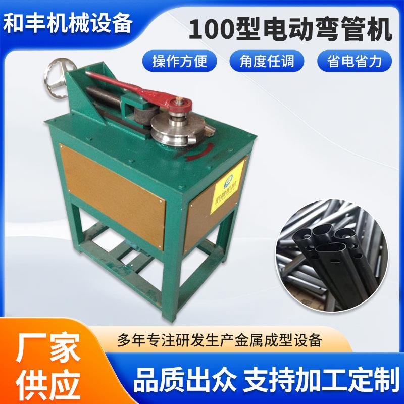 新款数控弯弧机电动弯管机钢管铝管不锈钢管弯曲加工成型弯管机