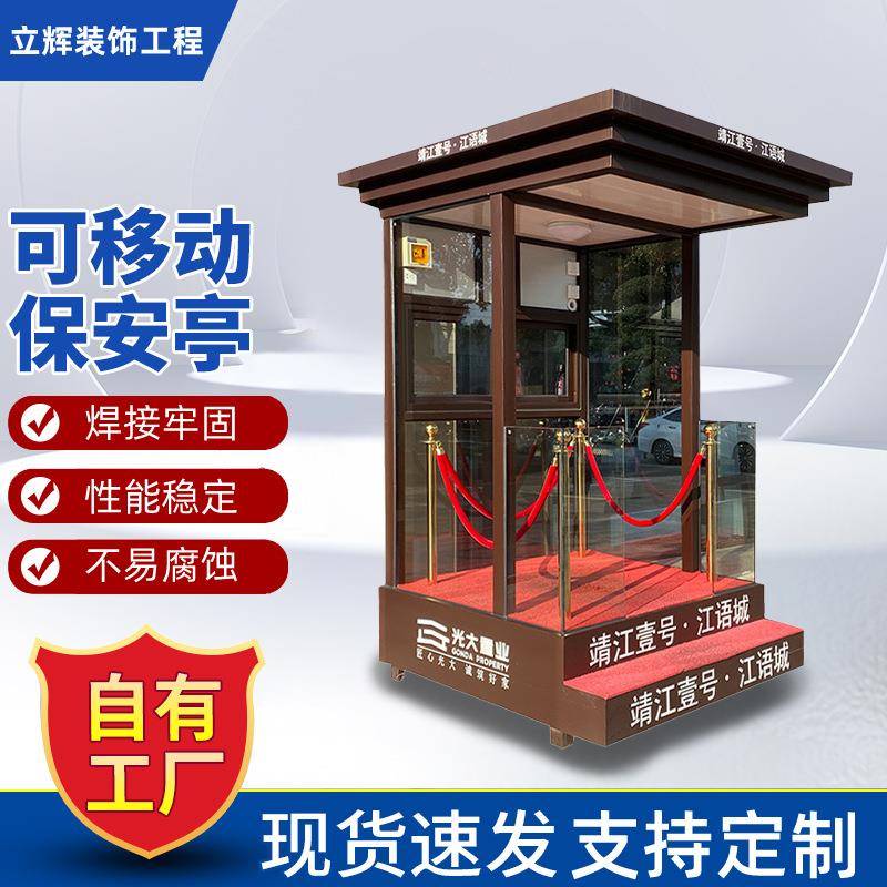 小区门卫值班室迎宾岗亭遮阳不锈钢岗亭亭厂家钢结构站台岗亭