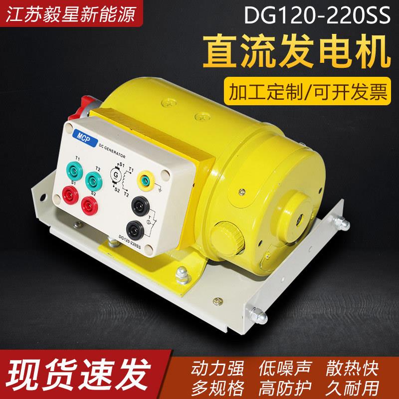 微型三相交流发电机0~220VDC稳压直流发电机大功率教学专业电机