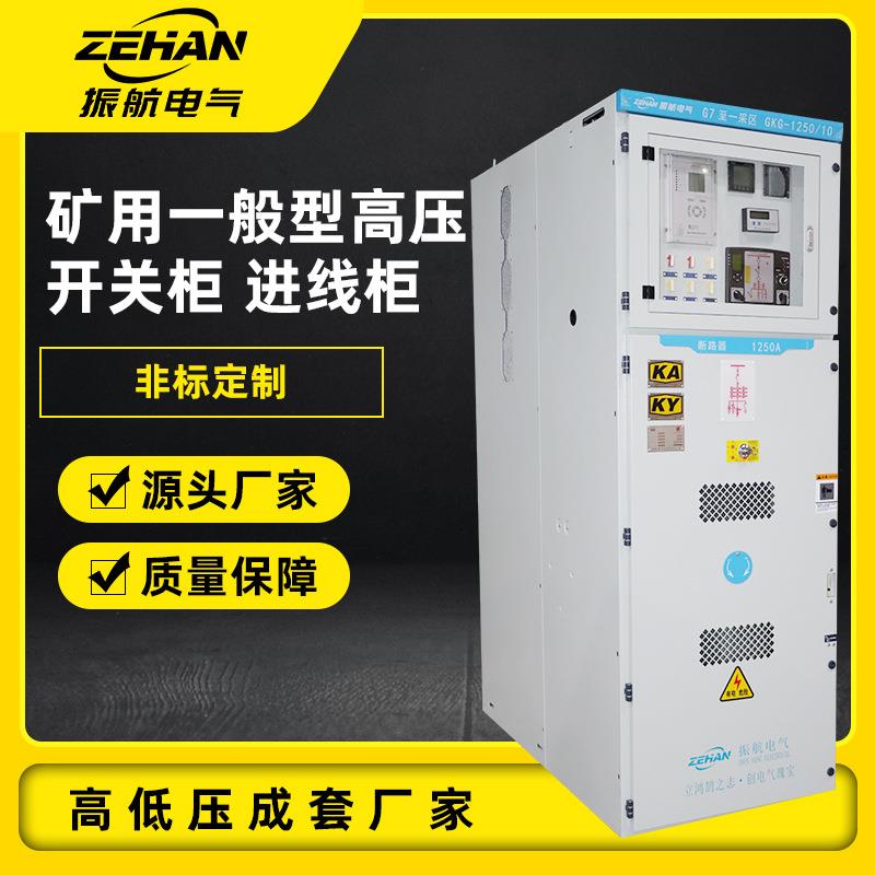 KYN28A-12高压开关柜中置柜进出线计量柜高低压配电柜成套设备