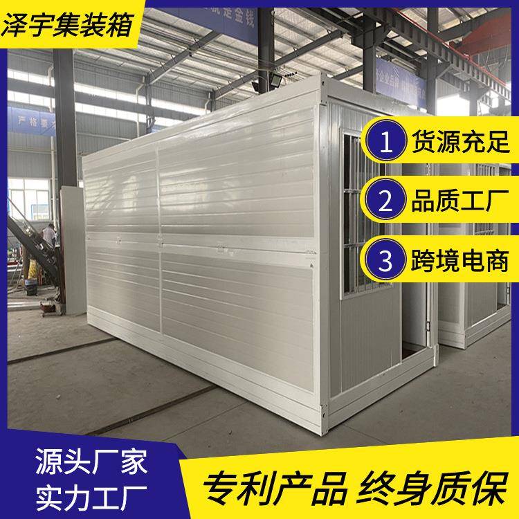 现货直销出口防水阻燃折叠可移动集装箱房拼接简易活动房屋