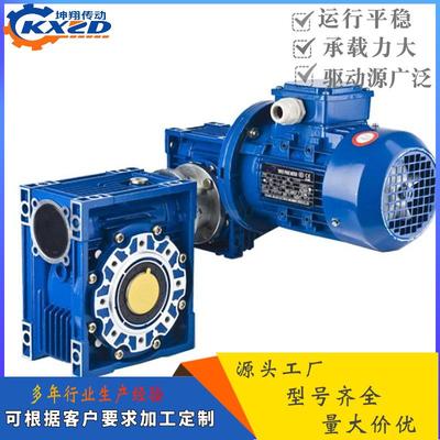 NMRV63涡轮蜗杆减速机铝合金伺服双级蜗轮蜗杆减速器自锁体积小