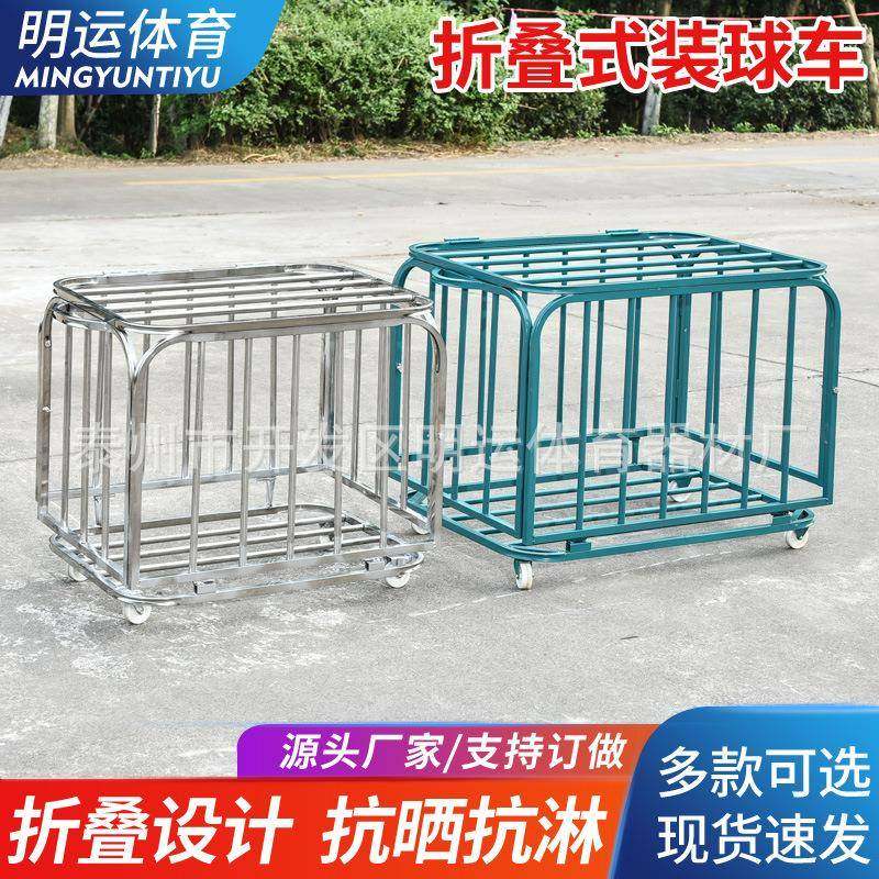 幼儿园不锈钢球车篮球收纳筐足球框装球类筐移动折叠室外排球推车,运动/瑜伽/健身/球迷用品,篮球架/篮球框,淘宝优惠券,粉丝福利购,淘宝优惠卷