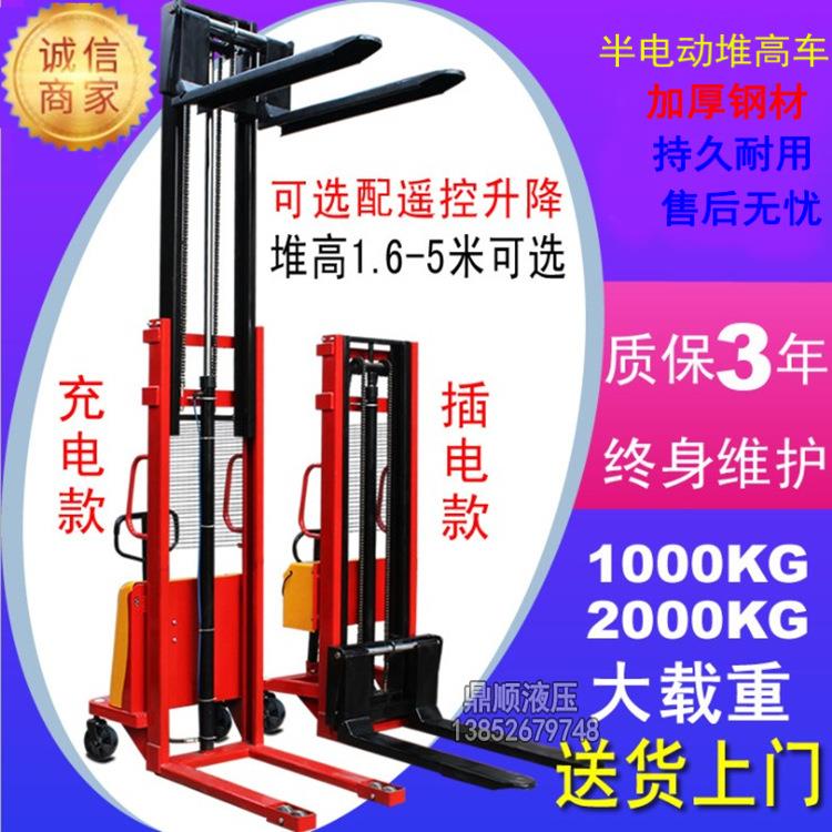 叉车全半电动液压车堆高车1吨2吨搬运车升高车升降机小型装卸铲车