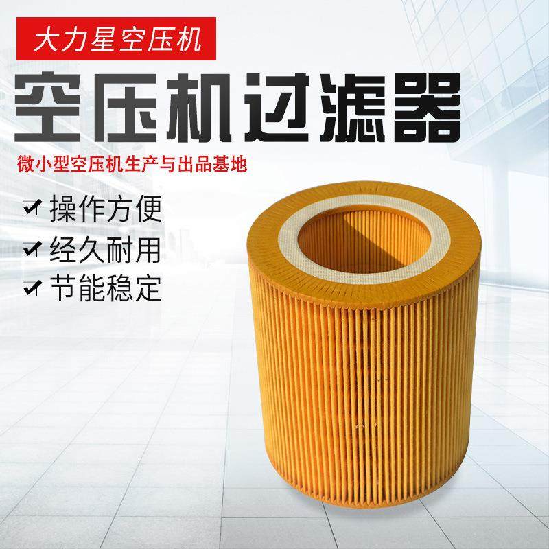 新品螺杆空压机PU胶系列空气过滤器空滤芯风格滤清器,机械设备,过滤设备,淘宝优惠券,粉丝福利购,淘宝优惠卷