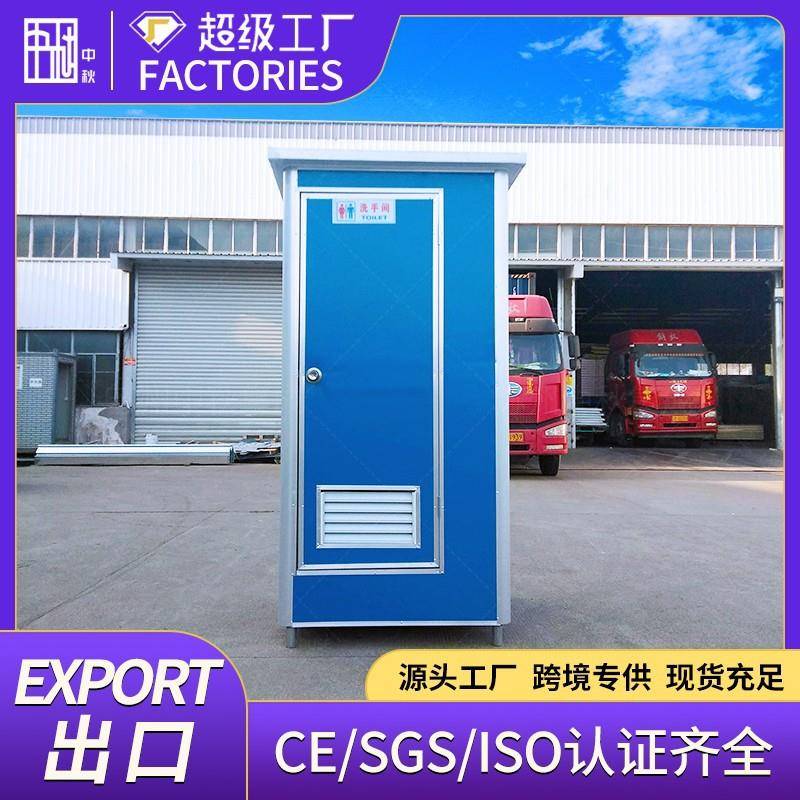 移动小厕所卫生间景区户外成品公共厕所洗手间工地双人厕所淋浴房