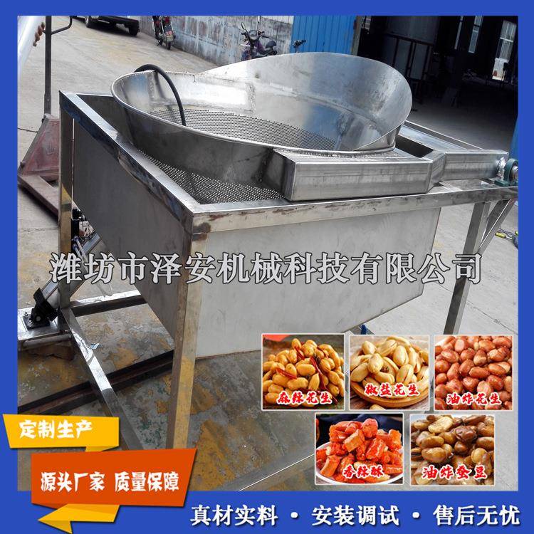厂家直销不锈钢控油机油炸花生米滤油机花生机械