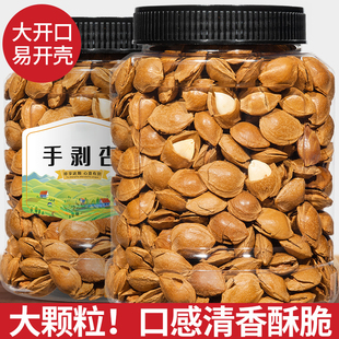 【新货上市】手剥薄皮开口杏核原味无添加杏仁坚果零食居家年货