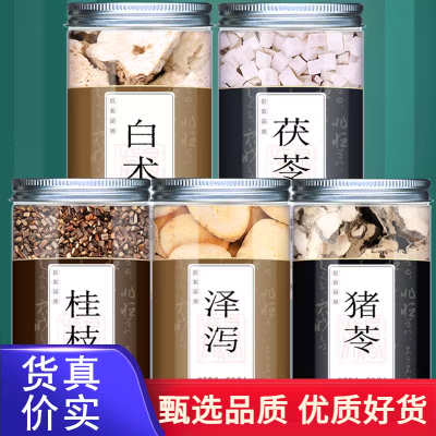 五苓散组合茯苓白术猪苓桂枝泽泻正品中药材配茵陈泡茶官方旗舰店