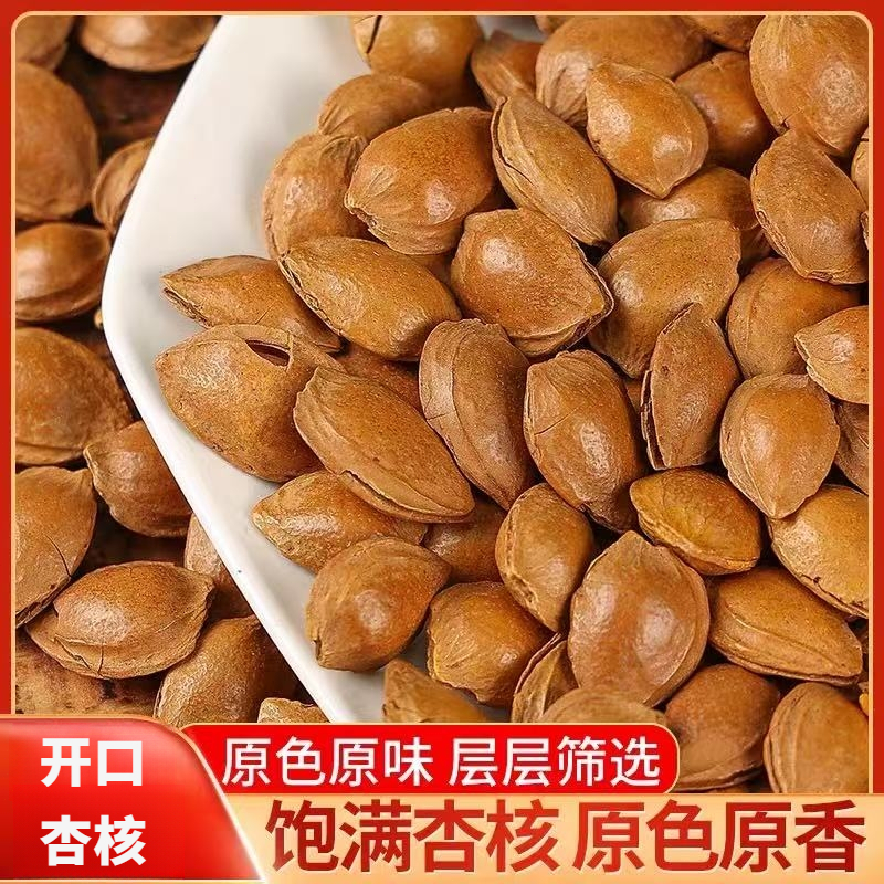 新货开口杏核手剥带壳小银杏坚果休闲零食炒货干果年货特色美食