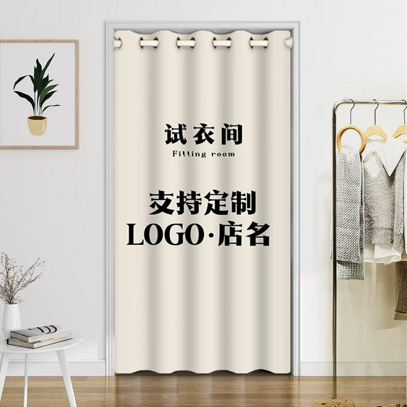 服装店试衣间门帘女装店衣帽间隔断帘免打孔更衣室隐私遮挡帘布帘