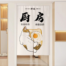 网红文字门帘卡通可爱猫咪卧室遮挡布帘ins厨房卫生间半截隔断帘